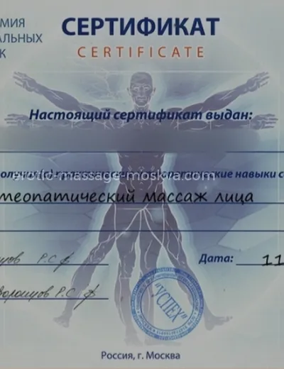Массажистка Светлана - Фото 37 №1008