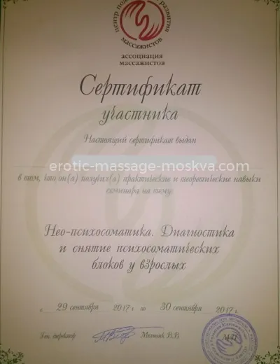 Массажистка Светлана - Фото 35 №1008
