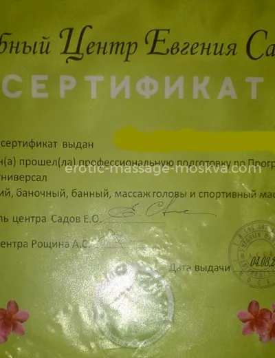 Массажистка Светлана - Фото 32 №1008