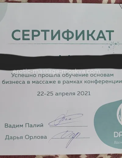 Массажистка Стелла - Фото 24 №1800