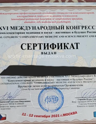 Массажистка Стелла - Фото 20 №1800