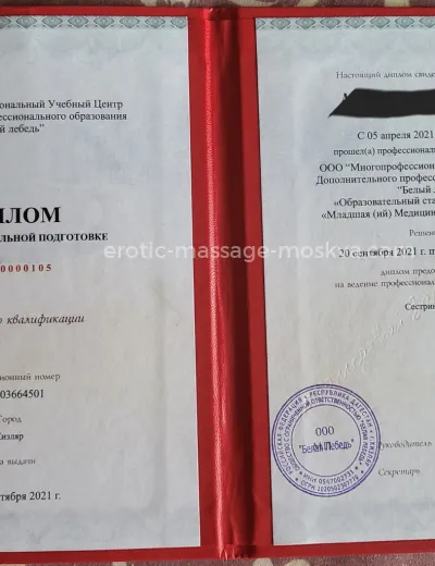 Массажистка Стелла - Фото 19 №1800