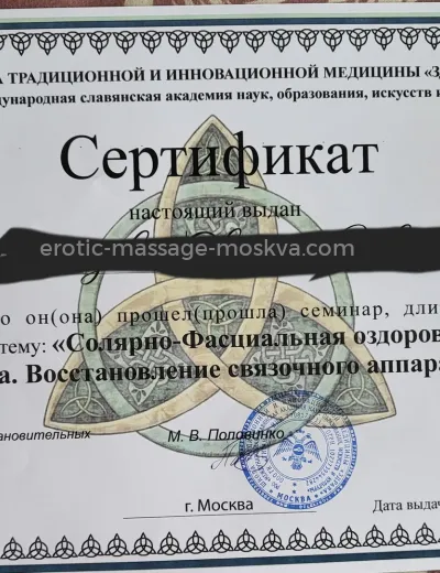 Массажистка Стелла - Фото 18 №1800