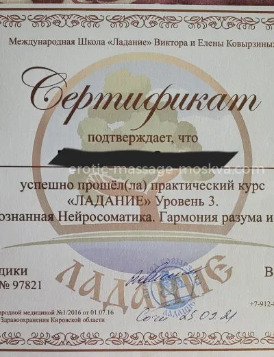 Массажистка Стелла - Фото 16 №1800