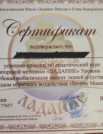 Массажистка Стелла - Фото 14 №1800