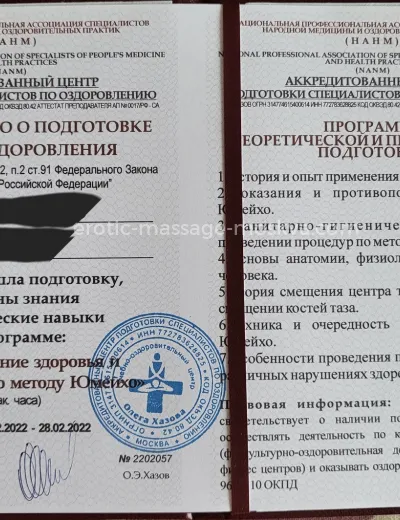 Массажистка Стелла - Фото 12 №1800