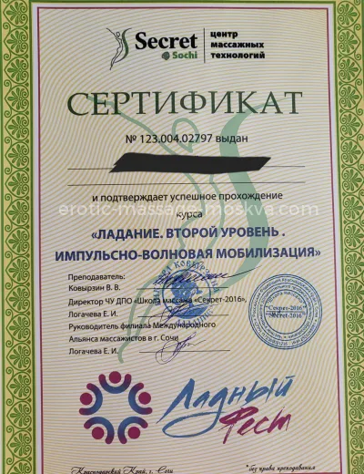 Массажистка Стелла - Фото 11 №1800