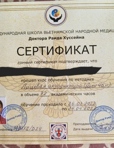 Массажистка Стелла - Фото 10 №1800