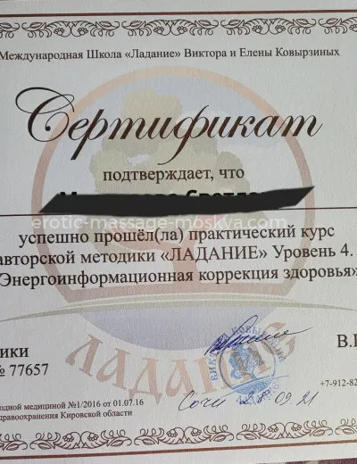 Массажистка Стелла - Фото 7 №1800