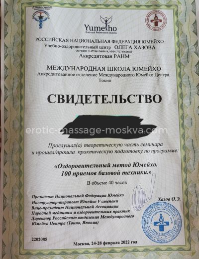 Стелла