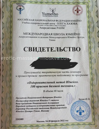 Массажистка Стелла - Фото 6 №1800