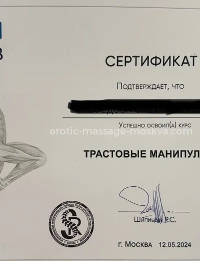 Массажистка Стелла - Фото 5 №1800