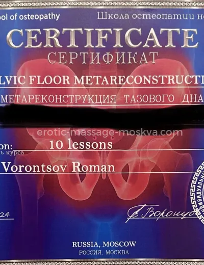 Массажистка Стелла - Фото 2 №1800