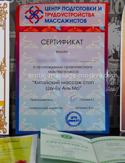 Надя