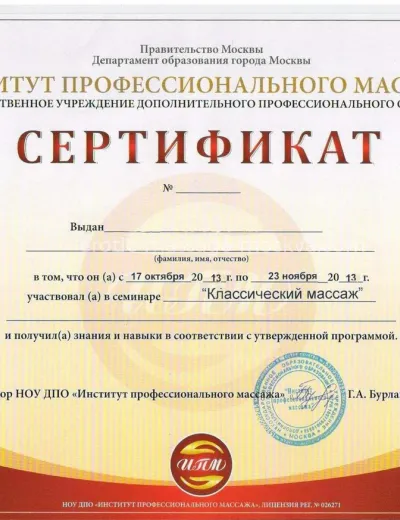 Массажистка Елена - Фото 13 №2626