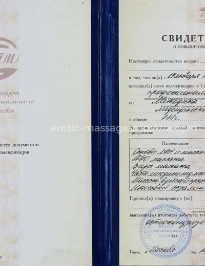 Массажистка Елена - Фото 8 №2626