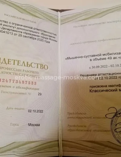 Массажистка Маргарита - Фото 15 №2644