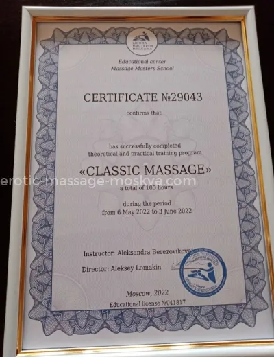 Массажистка Маргарита - Фото 8 №2644