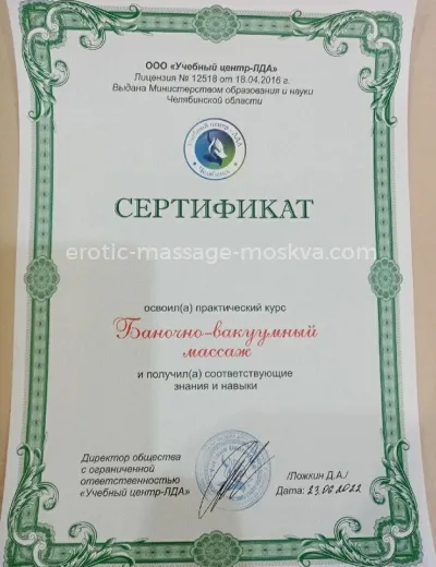 Массажистка Маргарита - Фото 4 №2644