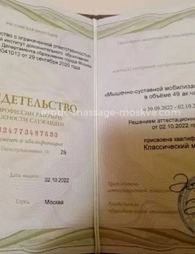 Массажистка Маргарита - Фото 6 №2644