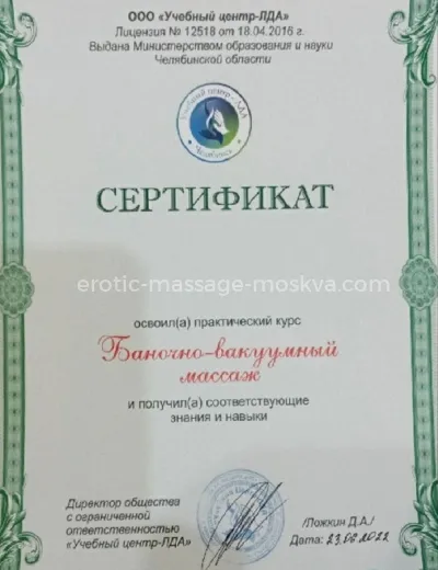 Массажистка Маргарита - Фото 5 №2644