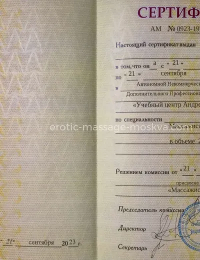 Массажистка Алена - Фото 6 №2733