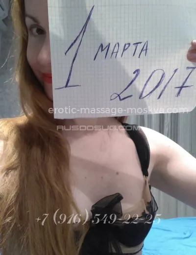 Массажистка Арина - Фото 5 №43