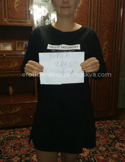 Массажистка Яна - Фото 5 №852