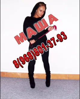 Массажистка Маша из